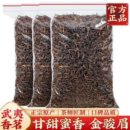 金骏眉红茶茶叶散装浓香型正宗武夷花蜜香自己喝250克袋装口碑