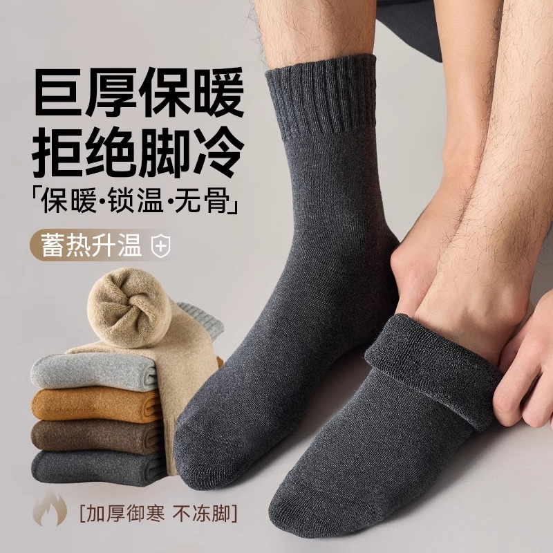厚袜子男秋冬季加绒加厚保暖中筒袜防臭男袜毛圈男士长袜冬天抗寒