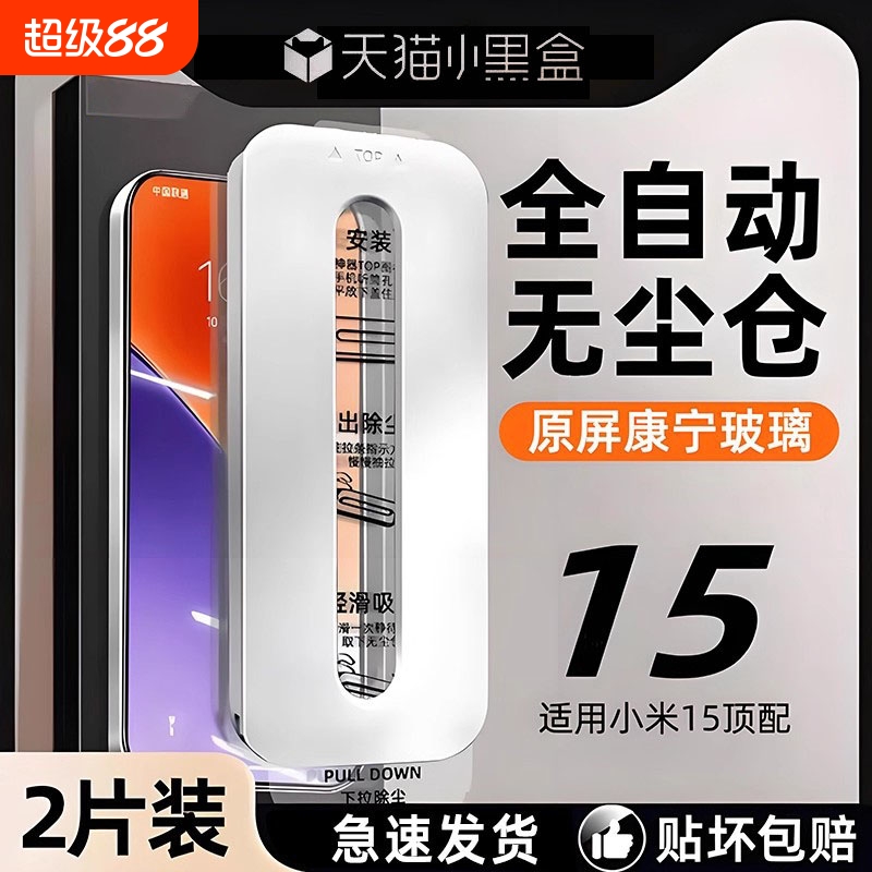 无尘仓适用红米turbo4pro钢化膜note14手机膜note13版3k80至尊k60k70e12小米15k50k40s的11tpro10全屏9防摔贴