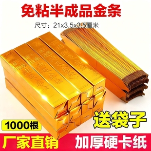 金条半成品纸批发大号金砖硬卡纸加厚小金条免粘仿真金条五福金砖全套节日用品金条金砖锡箔纸折纸整箱批发