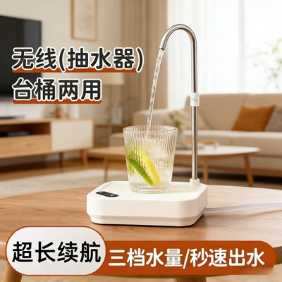 桌桶两用抽水器台面桌面电动纯净水桶饮水机定量吸水泵按压水静音