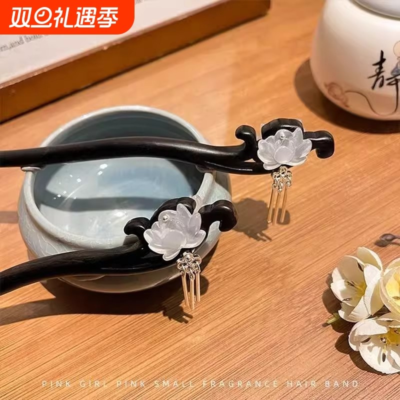 新中式祥云莲花流苏木簪发簪古风女高级感盘发钗簪子汉服旗袍配饰