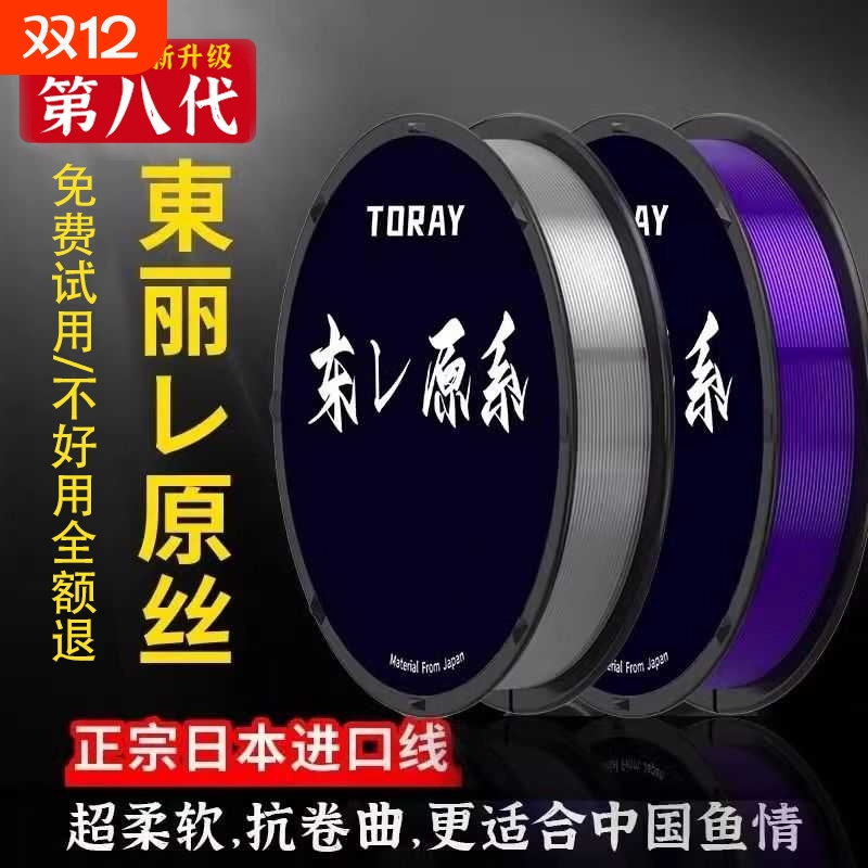 东丽原丝日本高端进口钓鱼线强拉力主线尼龙线子线超柔软耐磨钓线