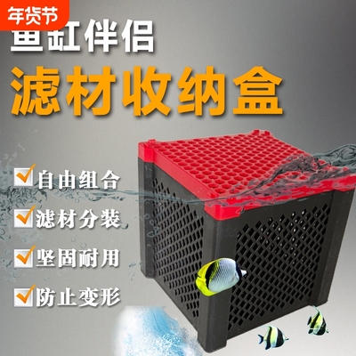 魔力盒活性炭收纳盒鱼缸净水滤材盒除黄水净水除臭鱼缸净水魔方