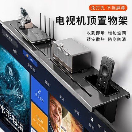 冷轧钢免打孔电视机顶盒置物架路由器收纳盒显示器上方整理架隐形