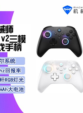 机械师G3v2三模游戏手柄