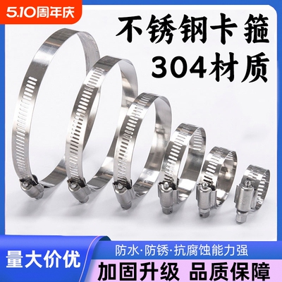 活扣可拆卸不锈钢卡箍