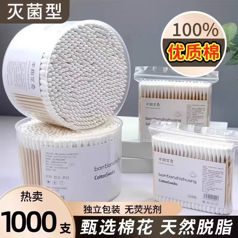 双头棉签棉棒卸妆用掏耳朵家用一次性尖头竹棒棉球清洁卫生棉无菌,家庭/个人清洁工具,棉签/棉棒/棉包,淘宝优惠券,粉丝福利购,淘宝优惠卷