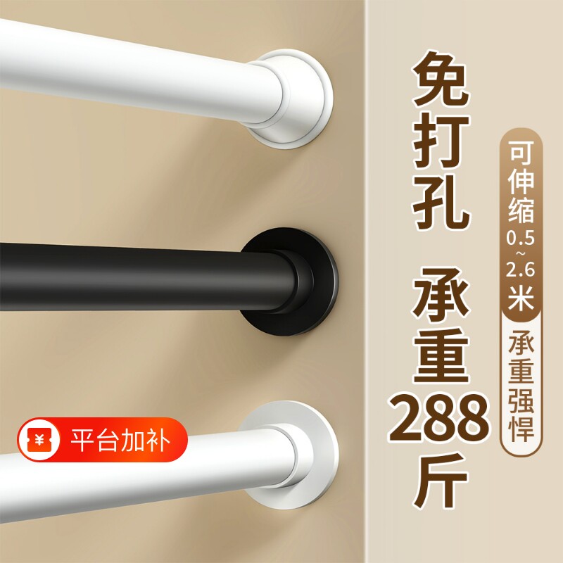 伸缩杆免打孔晾衣杆阳台晾衣架衣柜挂衣撑杆卫生间强力承重浴帘杆