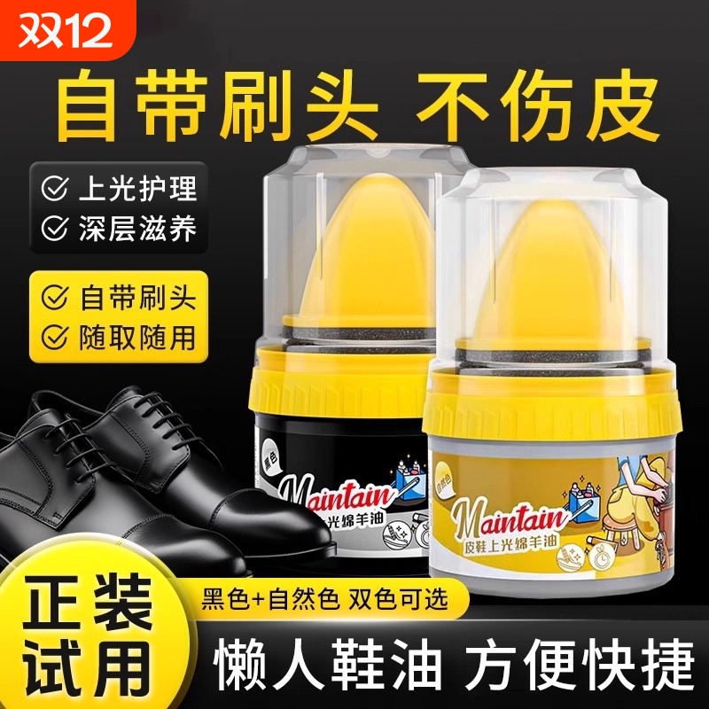 皮鞋油通用遮瑕增亮黑色