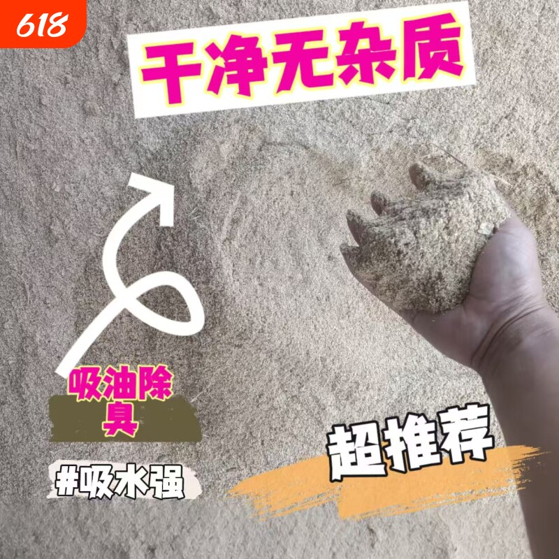 锯木粉垫料种花发酵床填充沙袋洗手去机油清洁锯末木屑饲养吸水