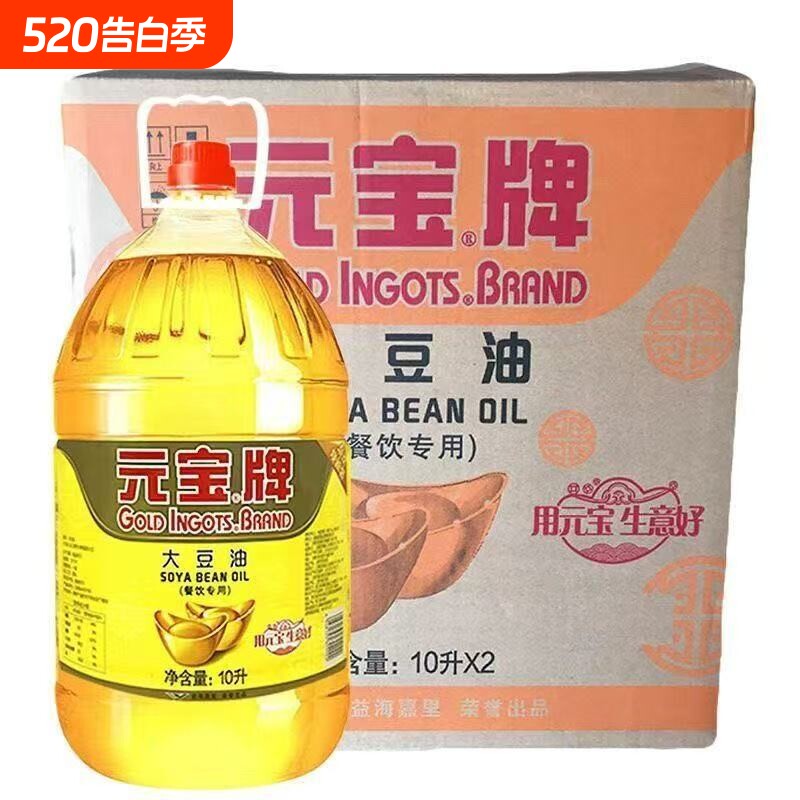 一级大豆油家用食用油煎炸大豆油植物油10整箱精选精炼餐饮元宝牌