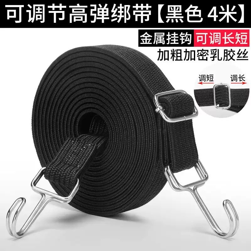 加宽加厚摩托车绑带高弹力捆绑绳货绳电动车行李绳自行车松紧绳子