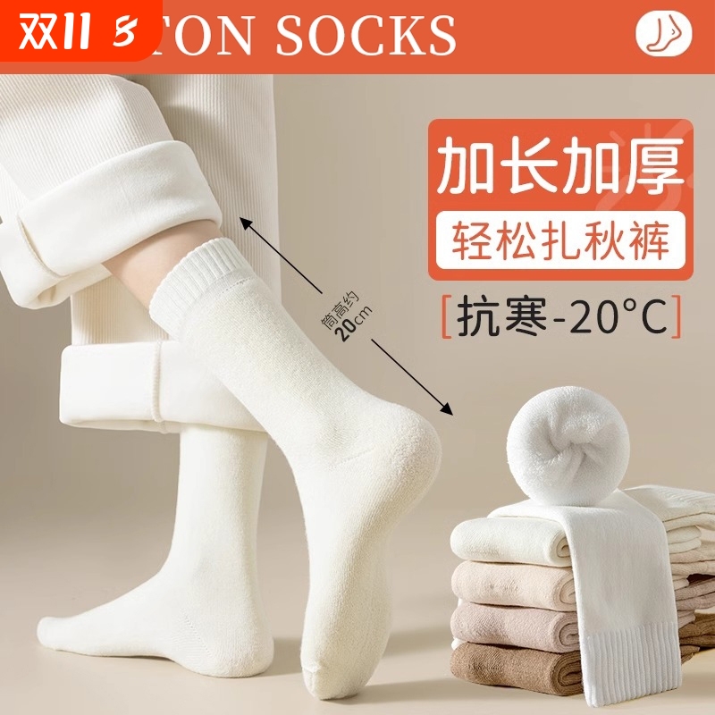 长筒袜子女长袜冬季加绒加厚保暖中筒袜秋冬款毛巾毛圈袜黑色白色