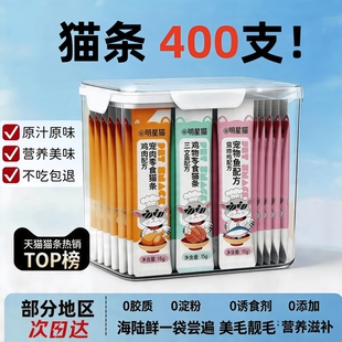 猫条猫零食补充营养味湿粮包猫罐头味猫粮猫咪零食三文鱼鱼油滋补