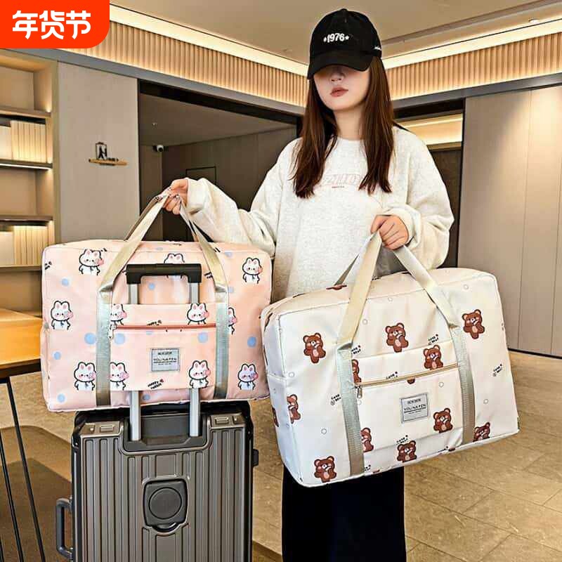 大容量短途旅行包女外出便携学生手提拉杆行李包孕妇待产包收纳袋