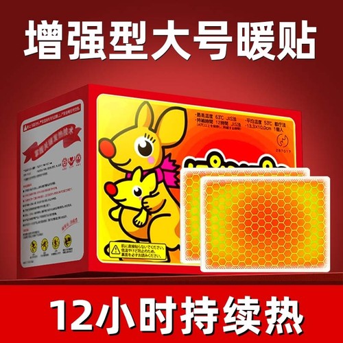 暖贴暖宝宝贴自发热保暖宫寒女冬季防寒贴身调理宫暖宝腰腹部热帖