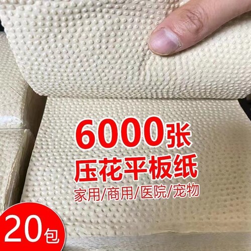 卫生纸压花纸刀纸方块纸纸厕所纸
