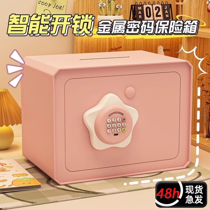 存钱罐2026年新款女孩只进不出儿童男密码储蓄箱摆件指纹实用钥匙