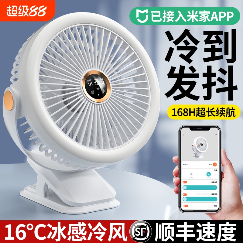 【已接入米家APP】2025新款桌面小风扇静音办公室桌上usb电