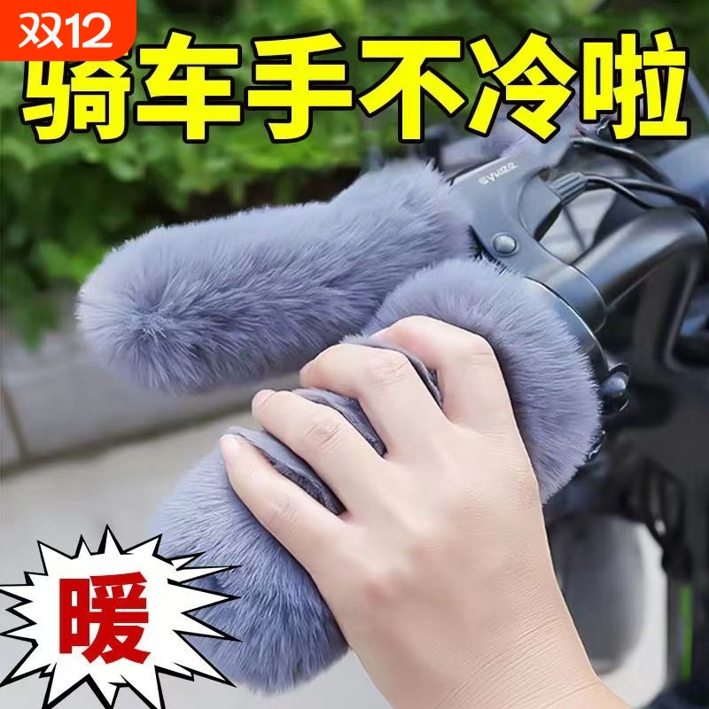 七创兔电动车保暖神器