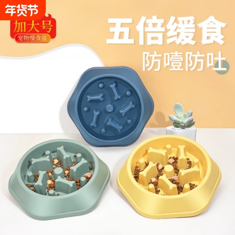 狗盆狗碗防打翻防噎碗金毛大型犬缓食盆狗饭碗宠物慢食盆狗狗用品