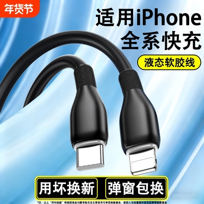 驯龙师适用苹果14充电器线iPhone13数据线17Promax手机12PD30W快充16手机11平板15车载iPad2typec转lightning