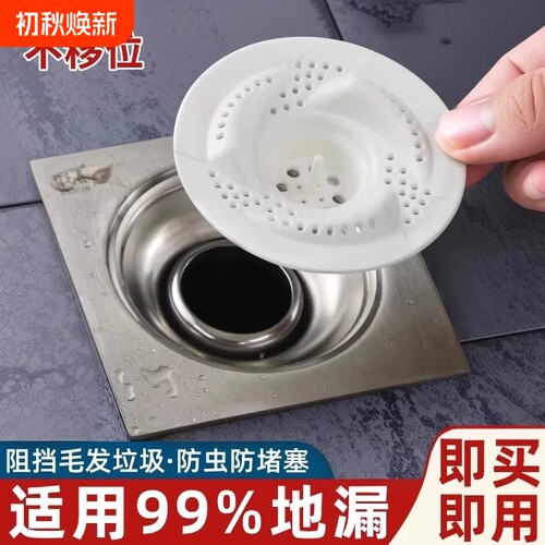 日式漩涡地漏过滤网浴室下水道盖头发收集器卫生间旋转防堵防虫