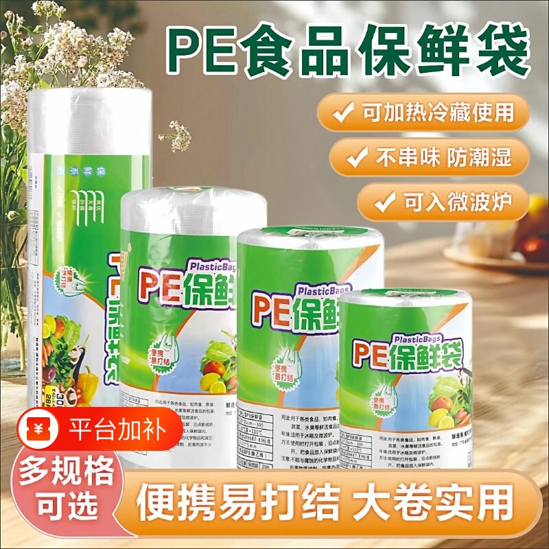 保鲜袋食品专用家用背心式塑料袋一次性包装袋大小号冰箱食品袋