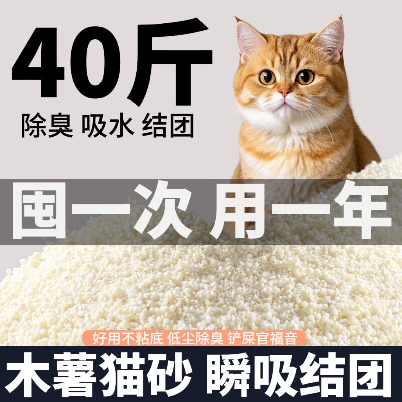 猫砂木薯猫砂除臭近无尘不易粘底植物猫砂20公斤包邮10斤大袋囤货
