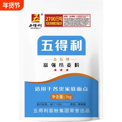 五得利中筋面粉2斤家用优选