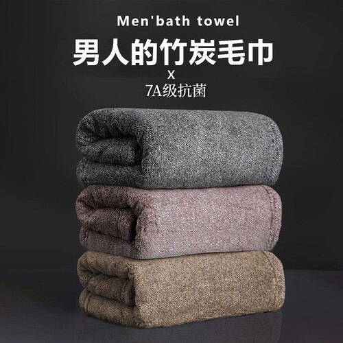 男士7A级竹炭抗菌毛巾家用成人洗澡吸水速干不掉毛洗脸面巾女健身