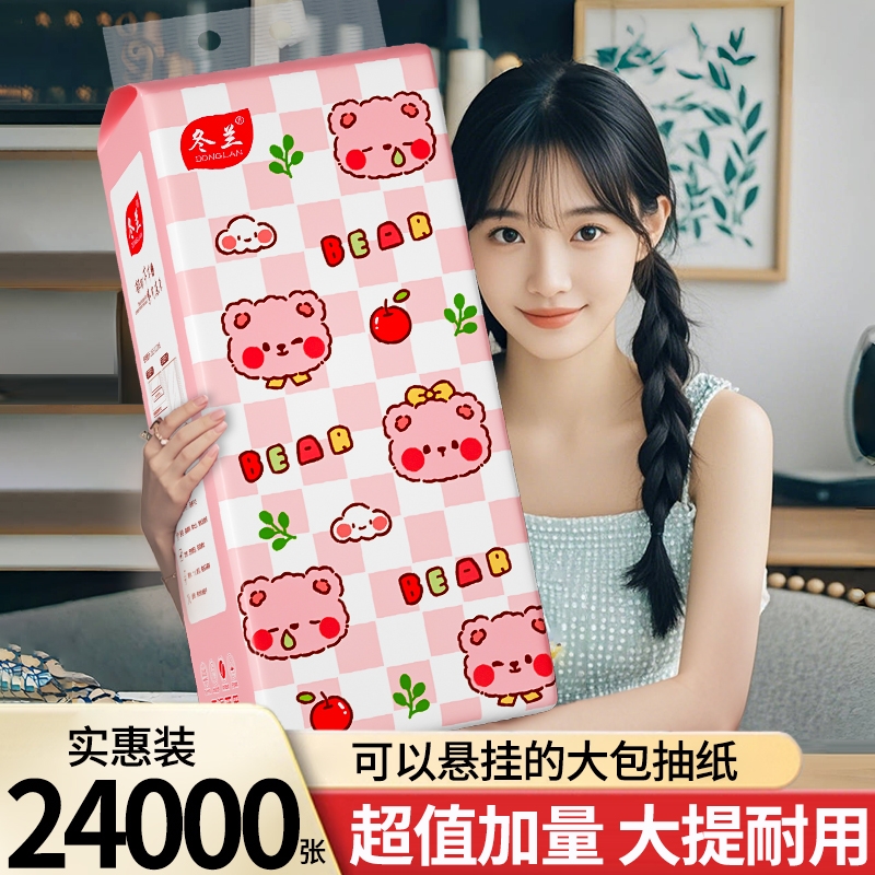 悬挂式抽纸厨房家用实惠装大包整箱一分钱擦手餐巾纸面巾纸卫生纸