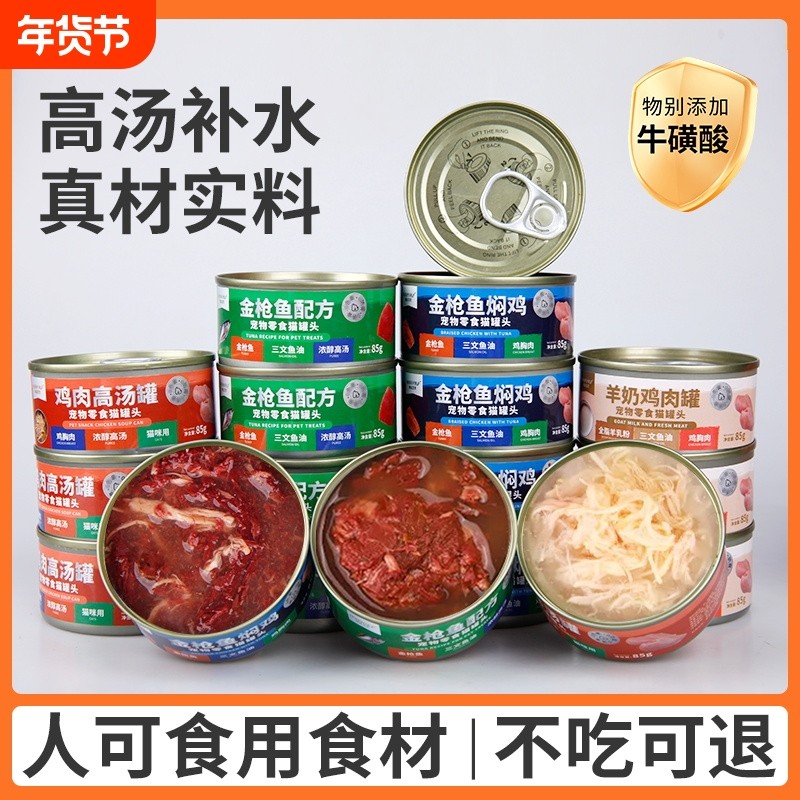 哈尼艾芙猫罐头24罐整箱湿粮主食罐补水营养幼猫流浪猫零食鸡胸肉