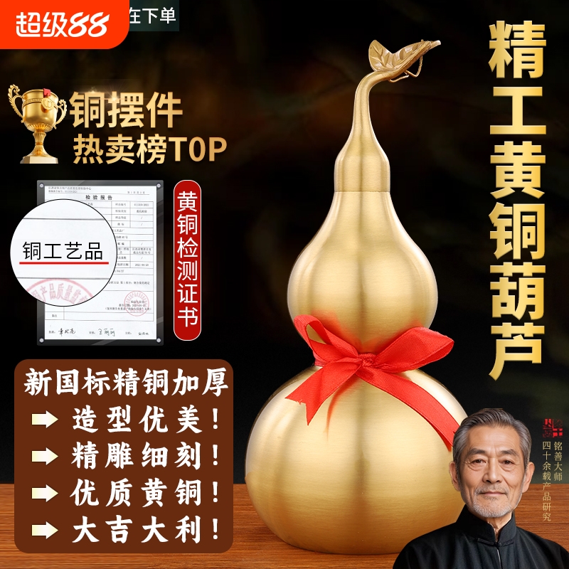 【全网热销T0P】铜葫芦摆件挂件