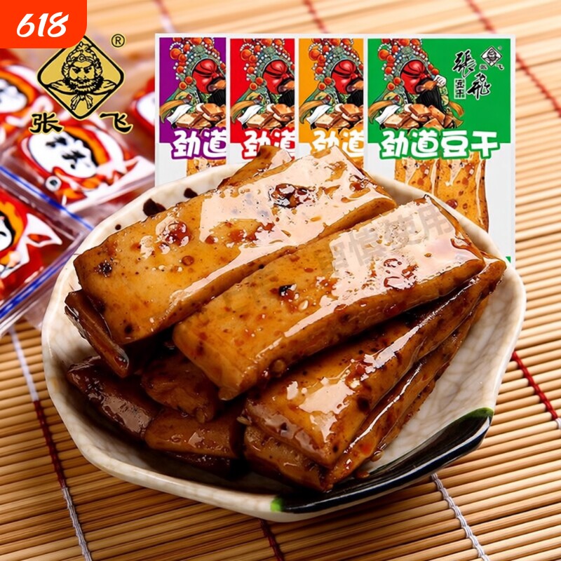 张飞劲道豆干四川重庆特产麻辣豆腐干解馋零食小吃办公室休闲零食