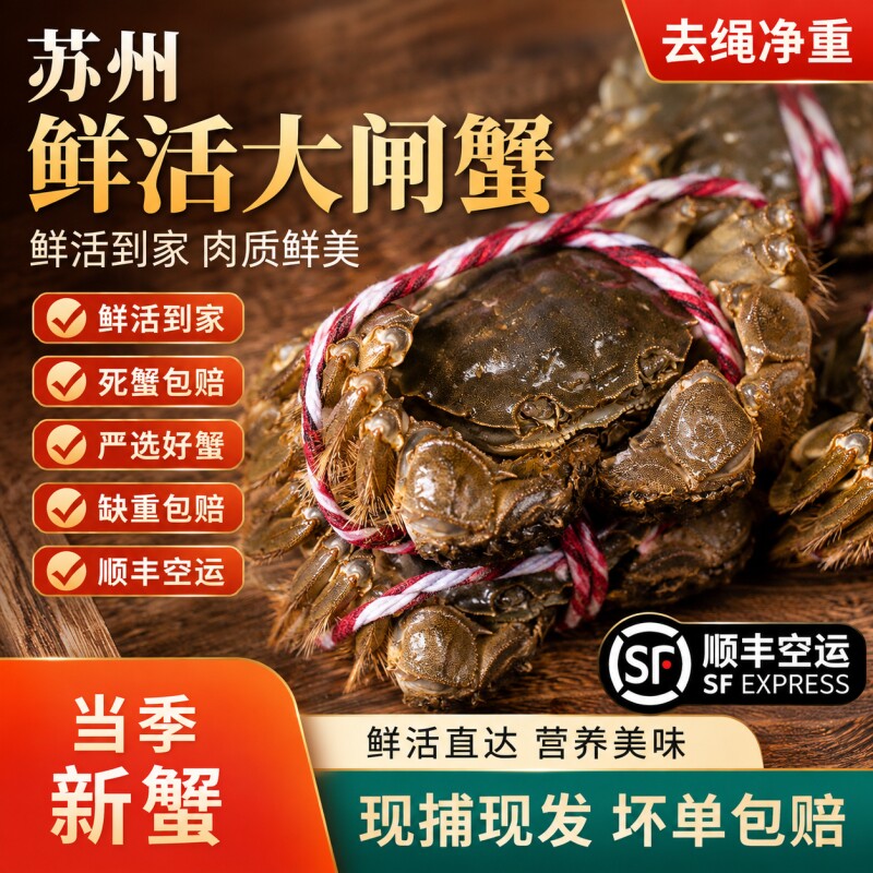 苏州特产螃蟹鲜活大闸蟹公可全母4两去绳净重顺丰中秋10只礼盒装
