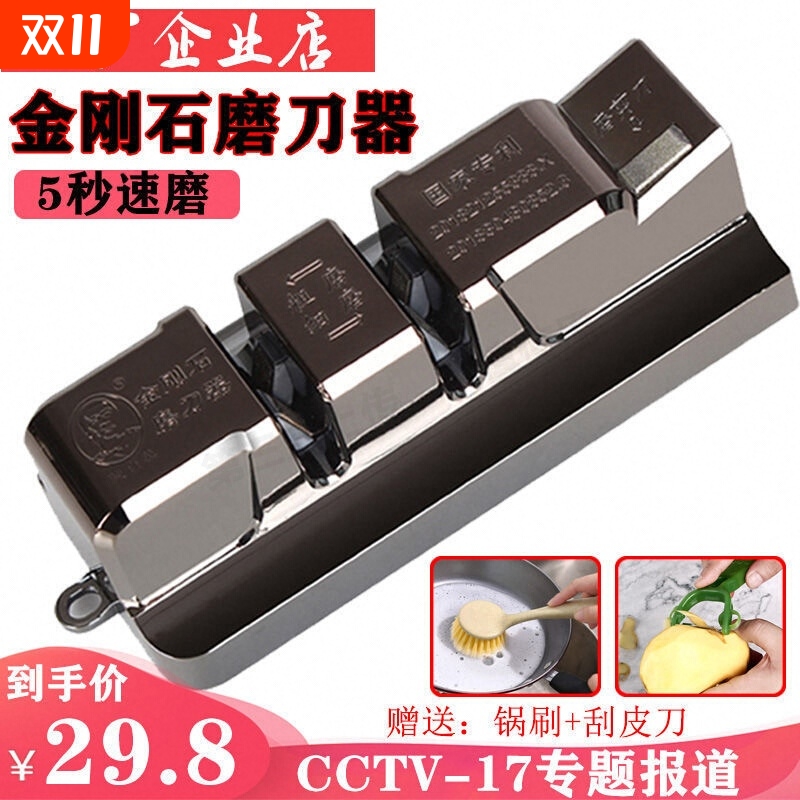 陈百万磨刀神器金刚石磨刀器家用菜刀剪刀磨刀石厨房工具快速开刃