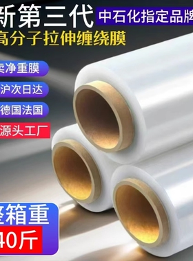 大卷宽50cm缠绕膜打包膜10cmPE自粘塑料薄膜工业保鲜膜拉伸膜搬家