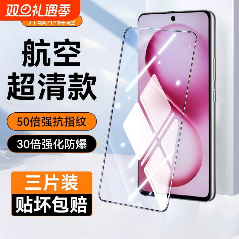 适用vivoX200s钢化膜x100s/s30/S18e/y200gt/y3y31手机全屏y70s5s7s9s50x60x80Pro51y93/30vi55s15s9s10s12