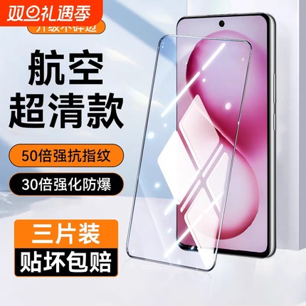 适用vivoX200s钢化膜x100s/s30/S18e/y200gt/y3y31手机全屏y70s5s7s9s50x60x80Pro51y93/30vi55s15s9s10s12