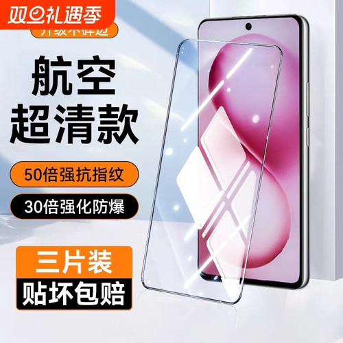 适用vivoX200s钢化膜x100s/s30/S18e/y200gt/y3y31手机全屏y70s5s7s9s50x60x80Pro51y93/30vi55s15s9s10s12