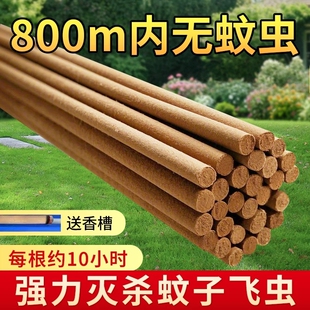 艾草蚊香棒强力驱灭杀蚊子虫养殖场户外野外庭院专用家用室外驱蚊