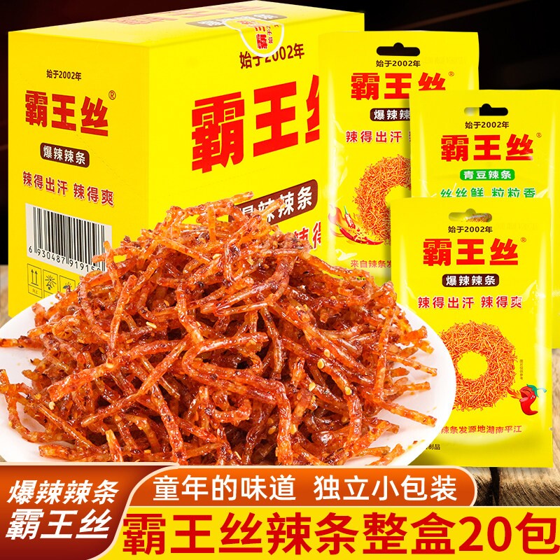 霸王丝辣条青豆魔鬼丝变态辣麻辣零食网红特辣面筋童年回忆小包装