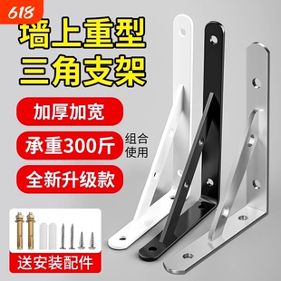 三角支撑架墙上置物架墙壁一字板壁挂承重托板固定隔板支架托架