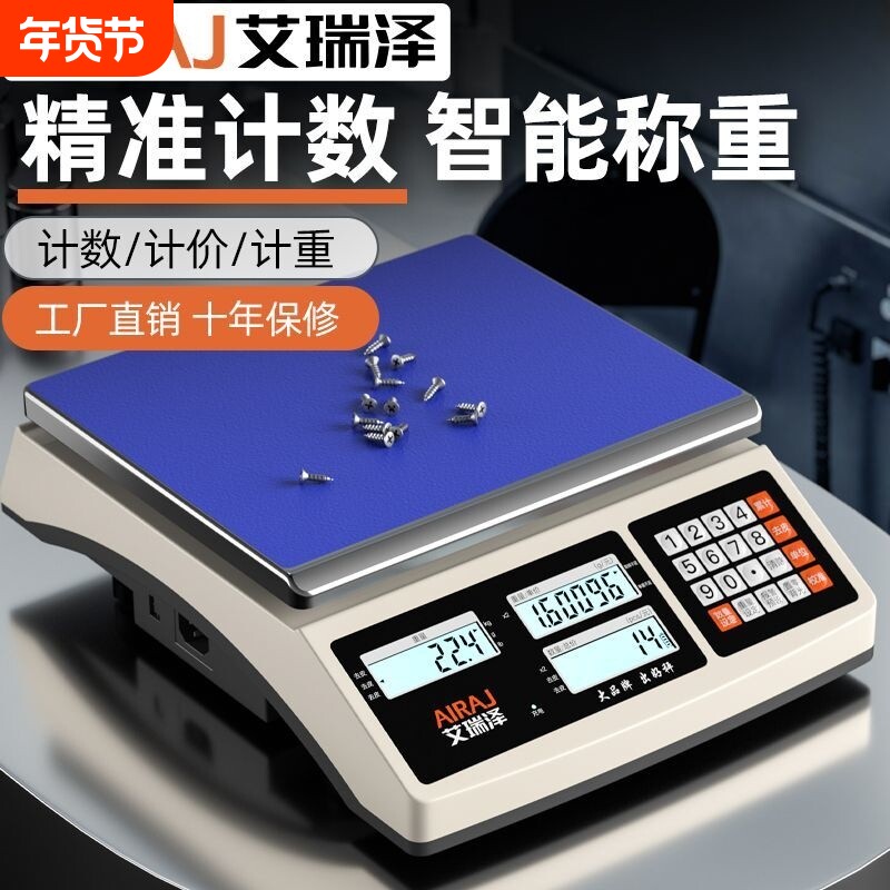 电子秤0.01精准计数秤30kg高精度克称0.1g精密电子称商用