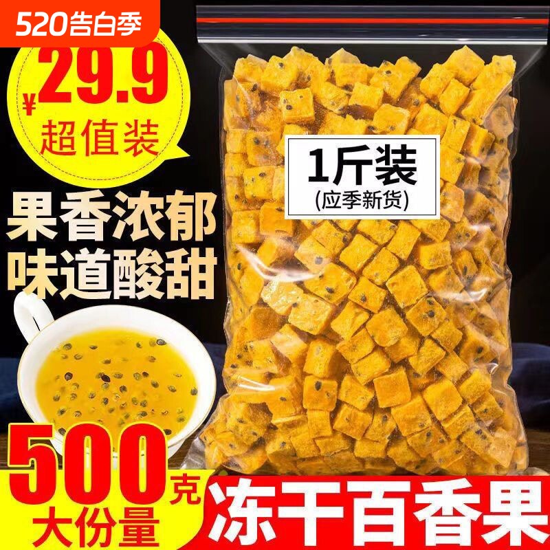 冻干百香果青桔金桔柠檬水果茶茶包泡水冲饮新鲜果香