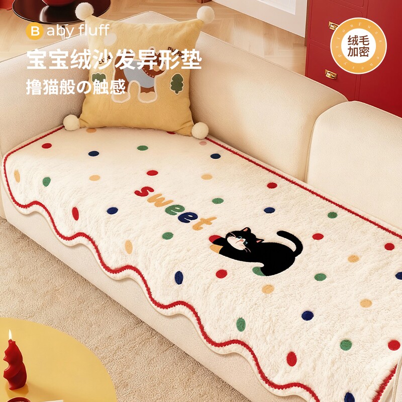 毛绒加厚沙发垫2026冬季新款保暖固定防滑沙发坐垫子波点靠背防滑