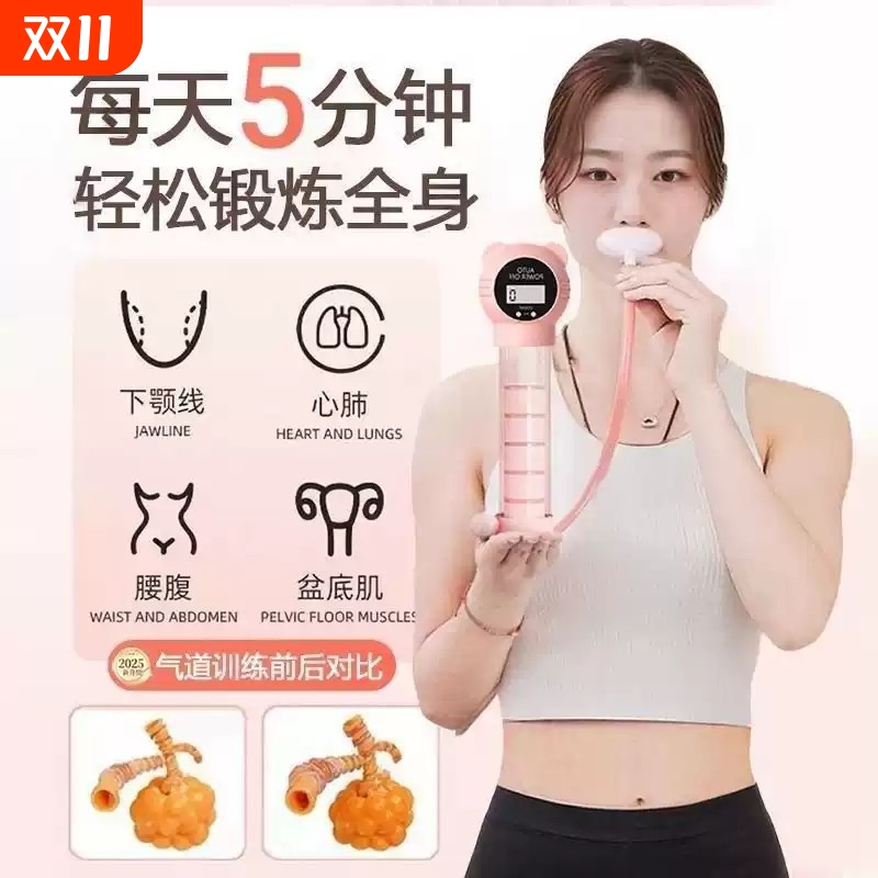 可计数！电子款复式呼吸哑铃瘦身健身锻炼肺活量马甲线产后修复