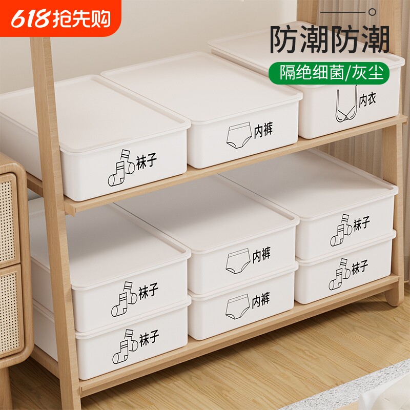 内衣收纳盒内裤袜子三合一家用衣物衣柜分格整理神器盒子抽屉带盖